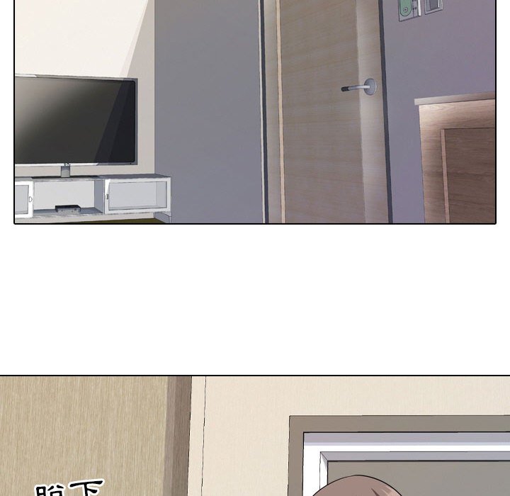 同事換換愛 第28章 第87页