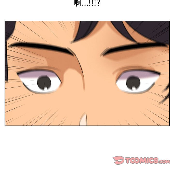 同事換換愛 第28章 第56页