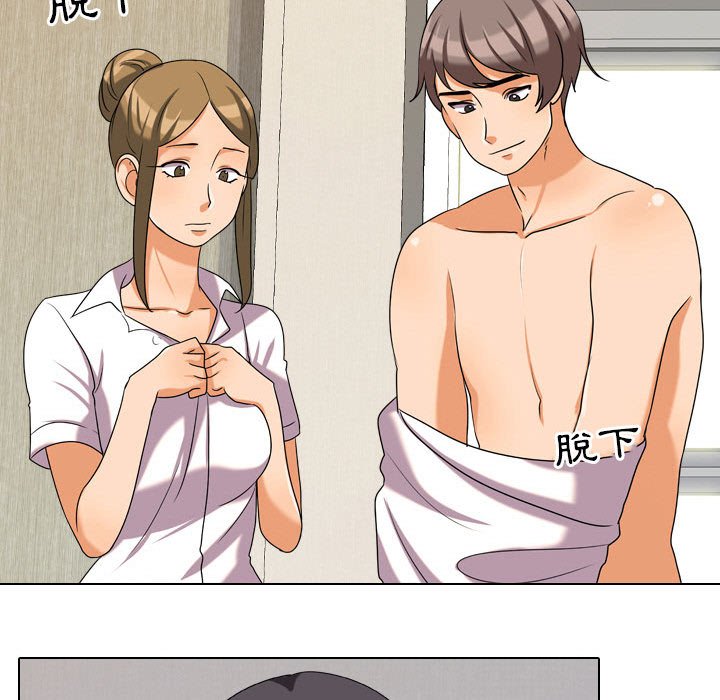 同事換換愛 第28章 第62页
