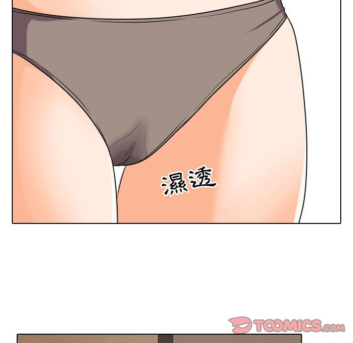 同事換換愛 第28章 第92页
