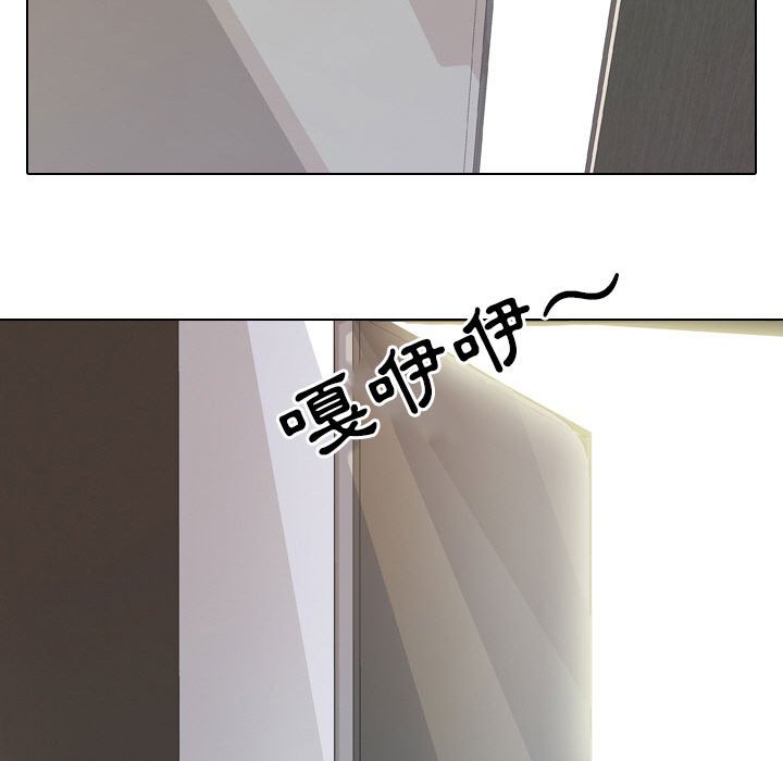 同事換換愛 第28章 第64页