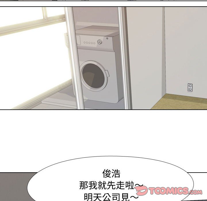 同事換換愛 第30章 第11页