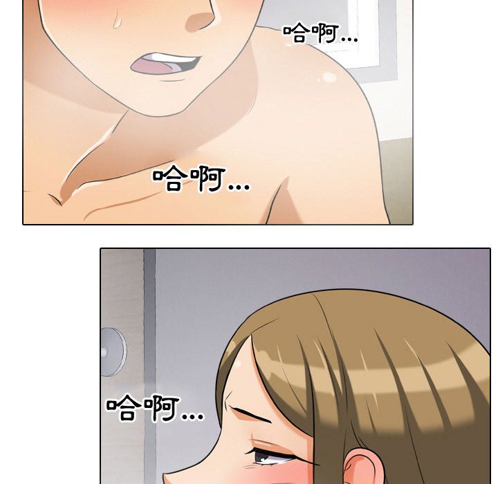 同事換換愛 第30章 第10页