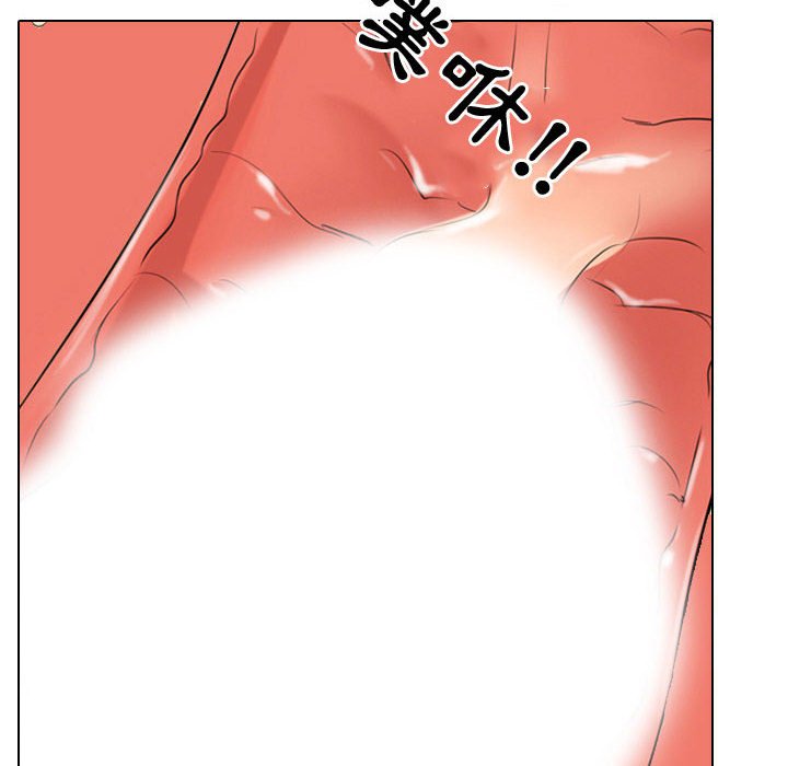 同事換換愛 第30章 第6页