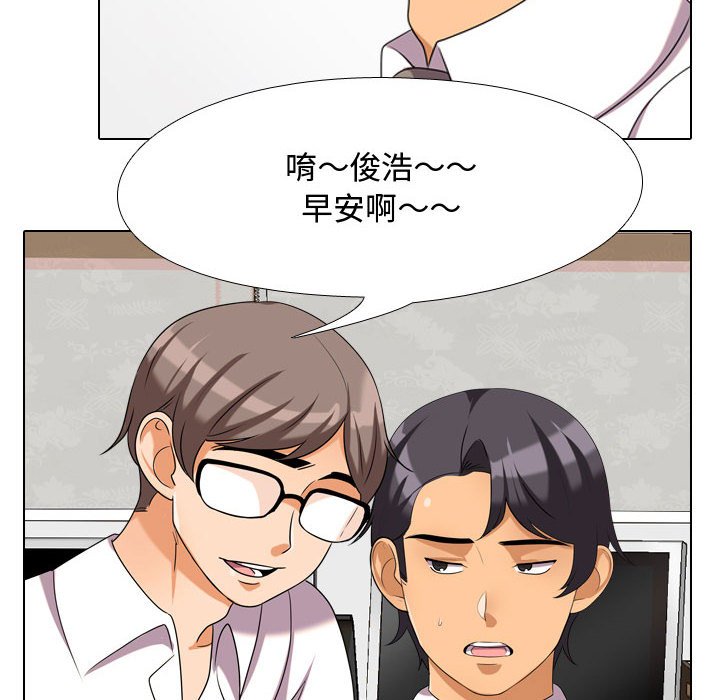 同事換換愛 第30章 第52页