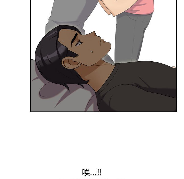 同事換換愛 第30章 第23页