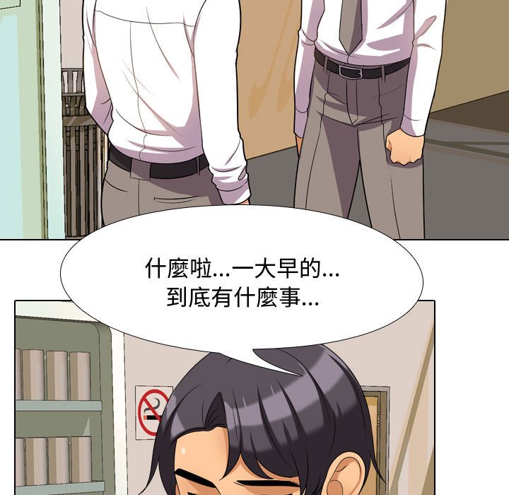 同事換換愛 第30章 第61页