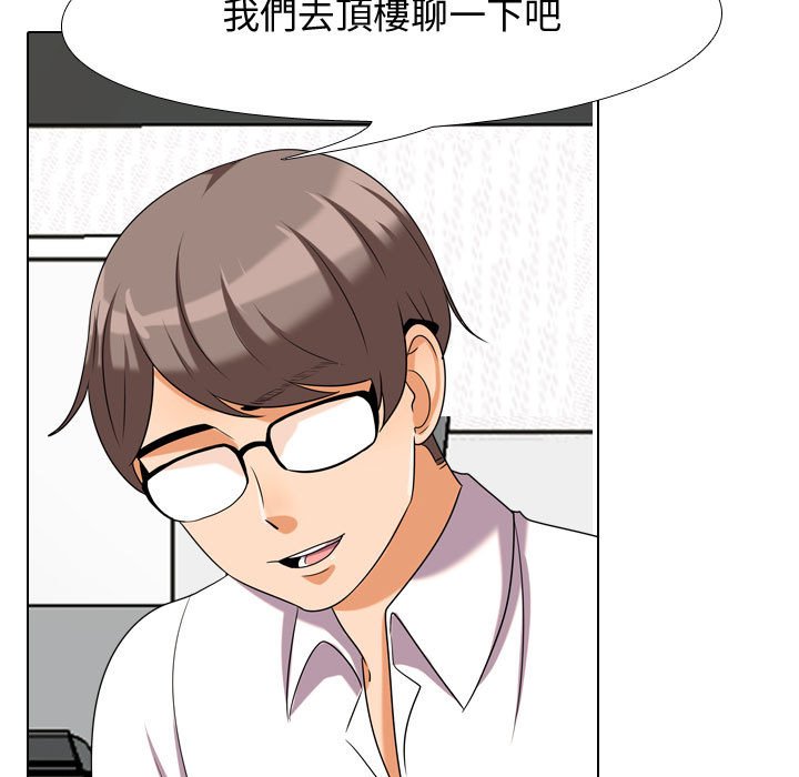 同事換換愛 第30章 第30页