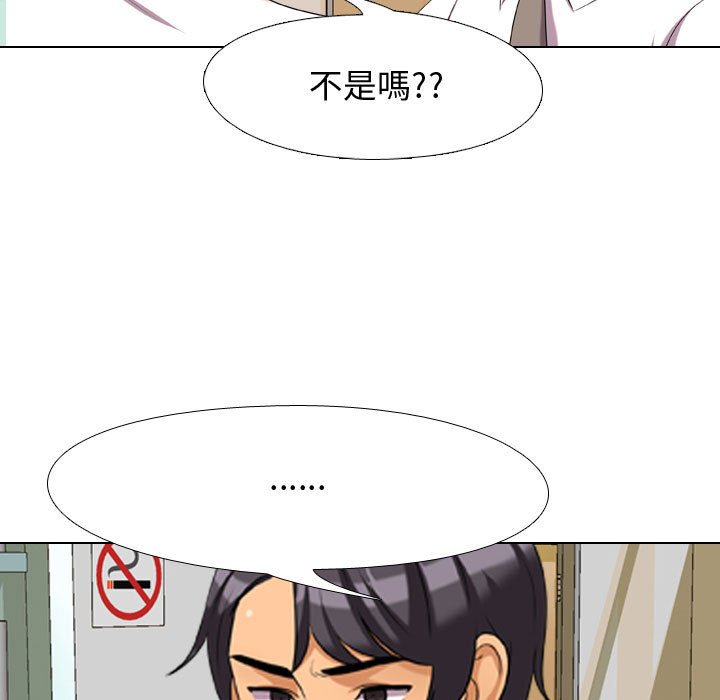 同事換換愛 第30章 第65页