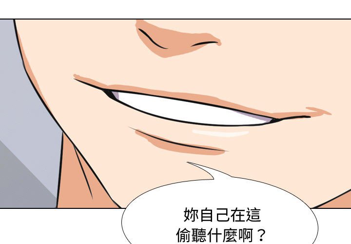 同事換換愛 第31章 第3页