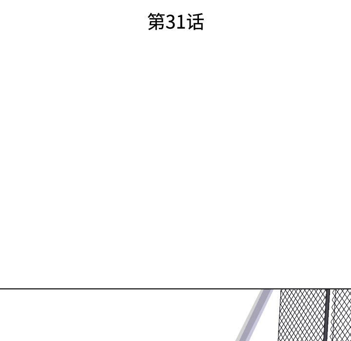 同事換換愛 第31章 第15页