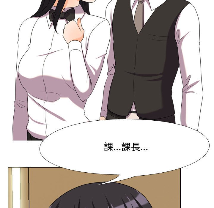 同事換換愛 第31章 第7页