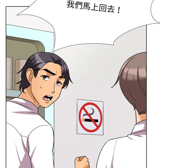 同事換換愛 第31章 第40页