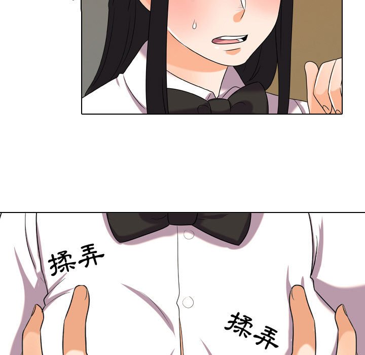 同事換換愛 第31章 第29页