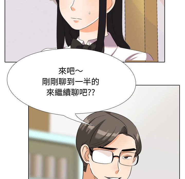 同事換換愛 第31章 第64页