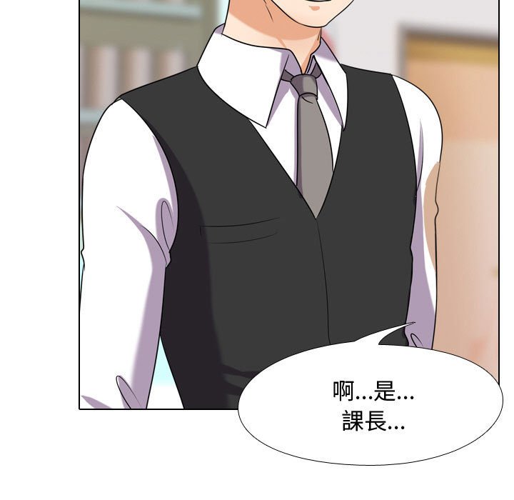 同事換換愛 第31章 第19页