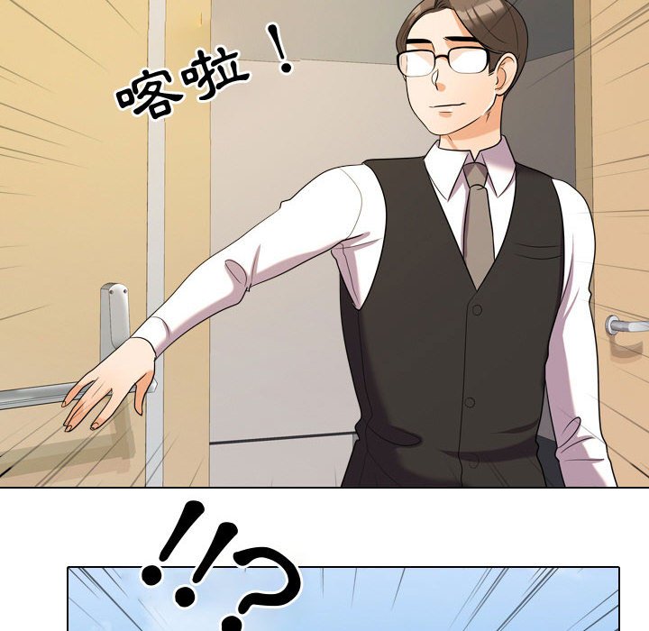 同事換換愛 第31章 第34页