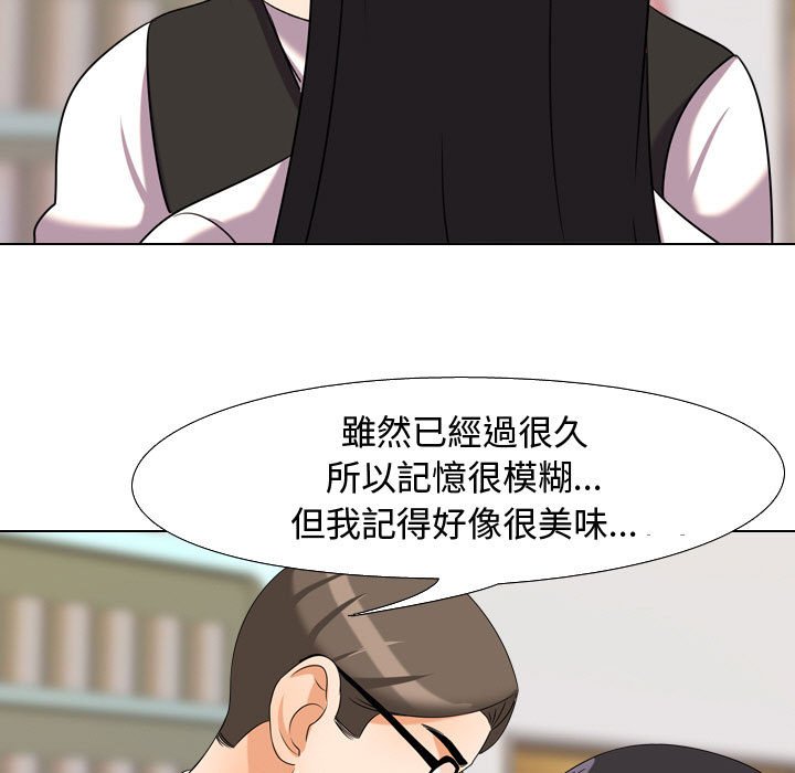 同事換換愛 第31章 第76页