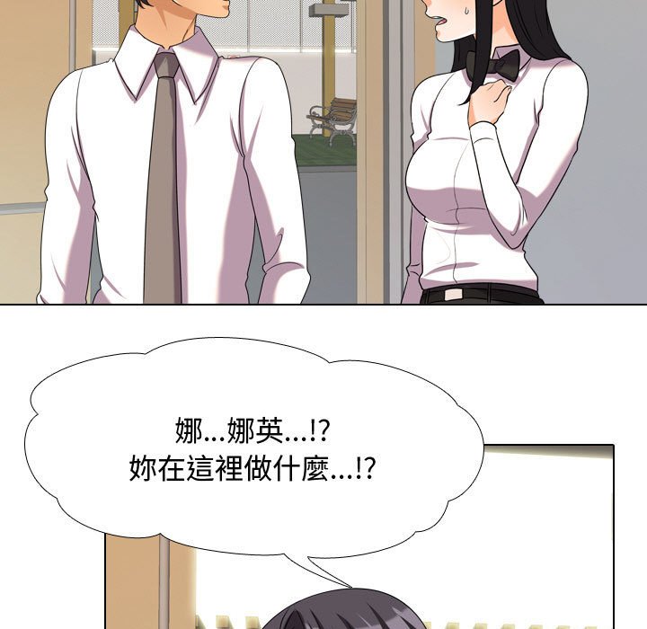 同事換換愛 第31章 第43页