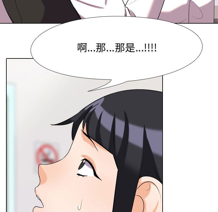 同事換換愛 第31章 第41页