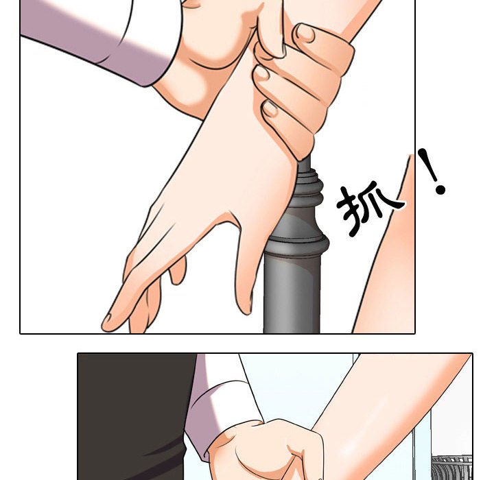 同事換換愛 第31章 第81页