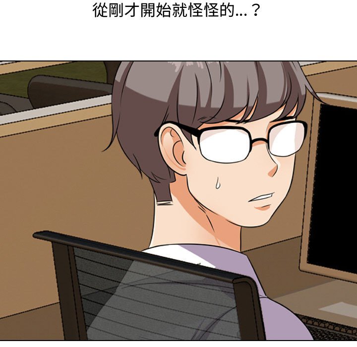 同事換換愛 第31章 第102页