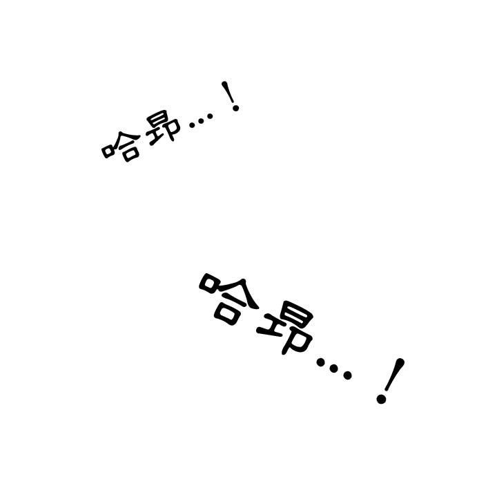 同事換換愛 第31章 第108页