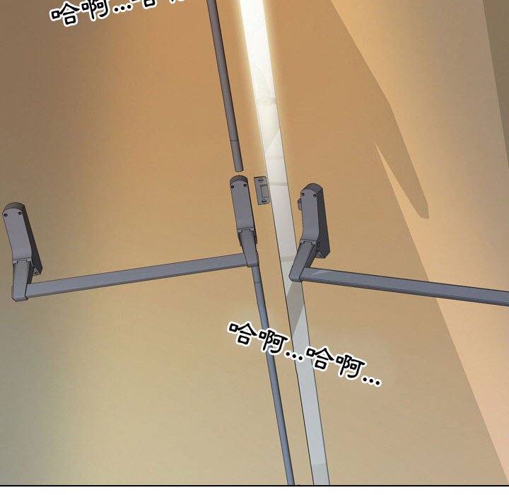 同事換換愛 第31章 第107页