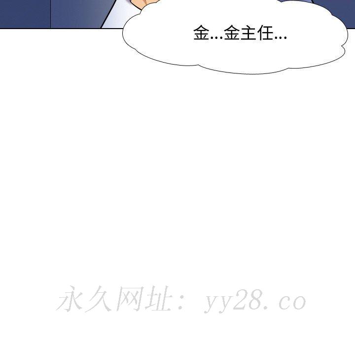 同事換換愛 第31章 第114页