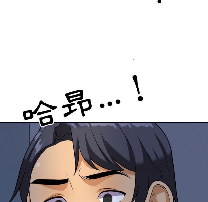 同事換換愛 第32章 第7页