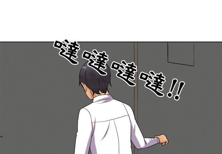 同事換換愛 第32章 第1页
