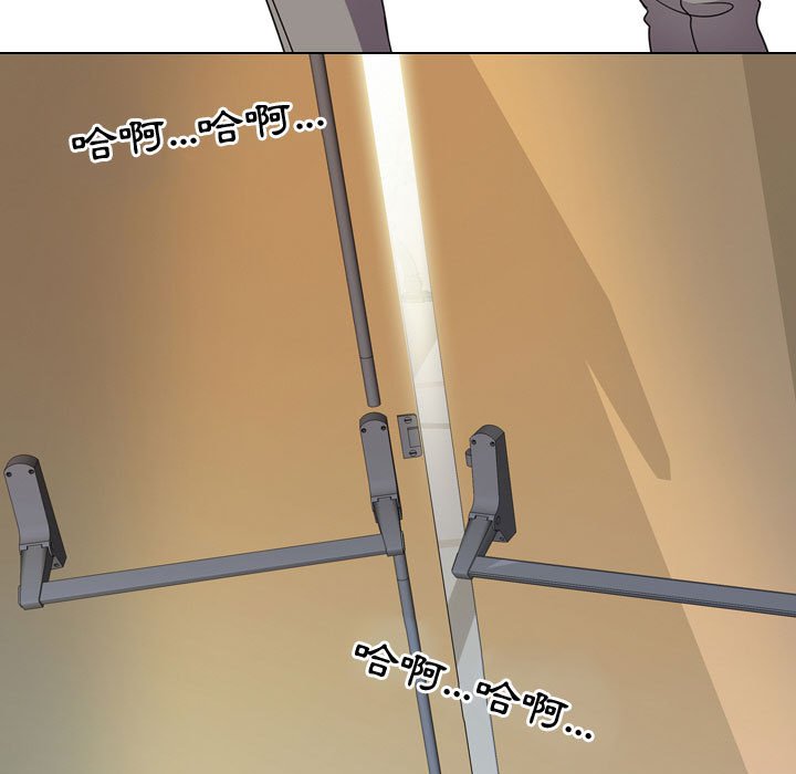 同事換換愛 第32章 第5页