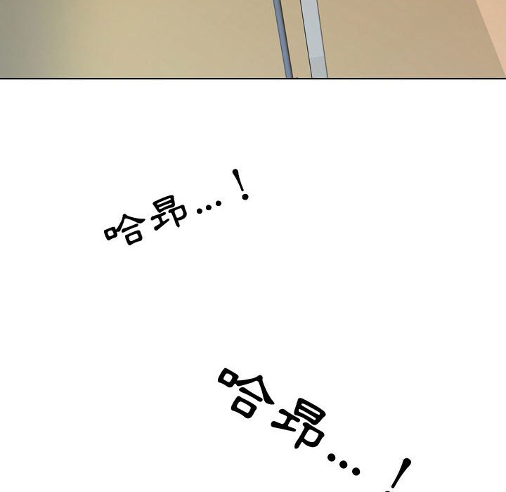 同事換換愛 第32章 第6页