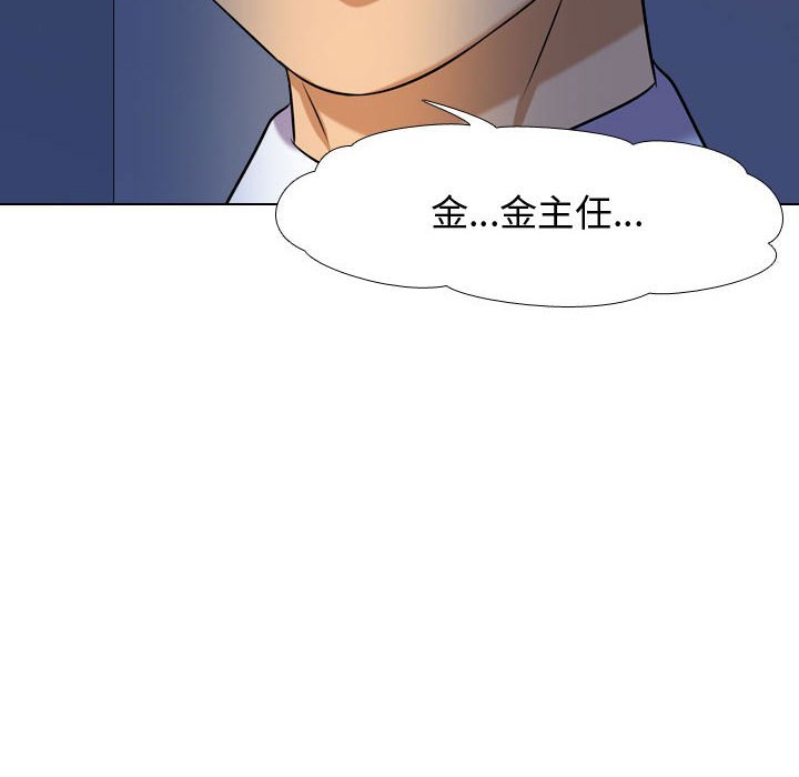 同事換換愛 第32章 第12页