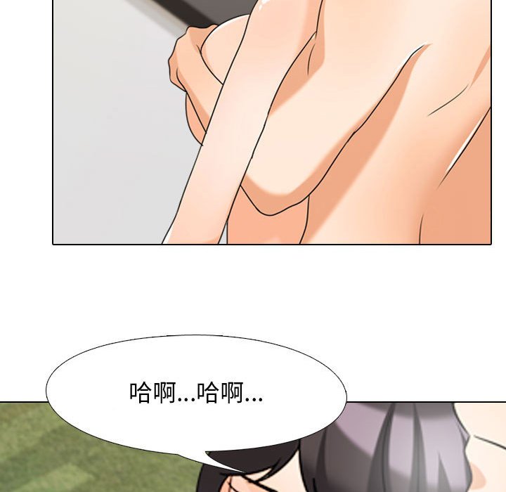 同事換換愛 第32章 第27页