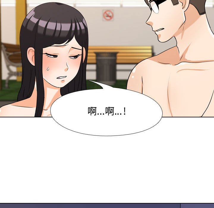 同事換換愛 第32章 第39页