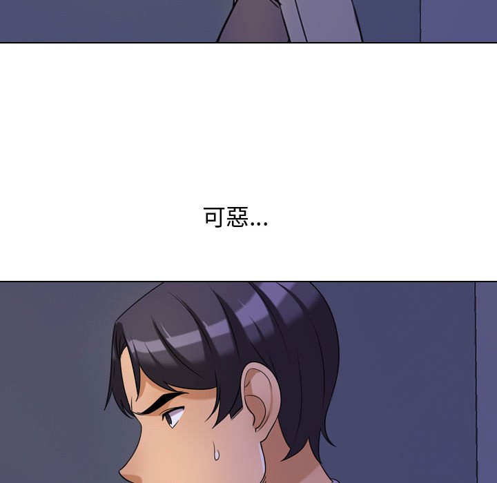 同事換換愛 第32章 第41页