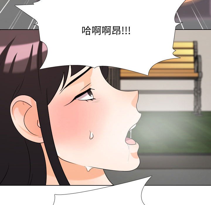 同事換換愛 第32章 第47页