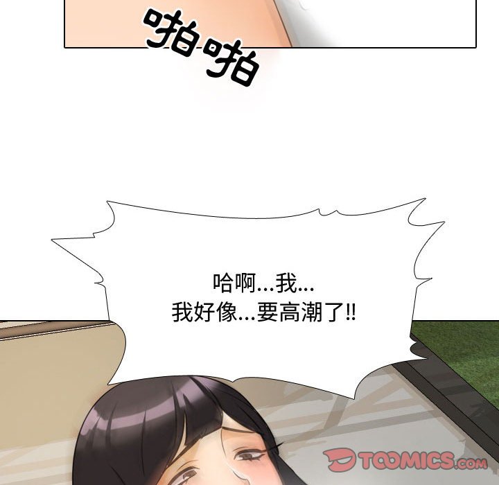 同事換換愛 第32章 第62页