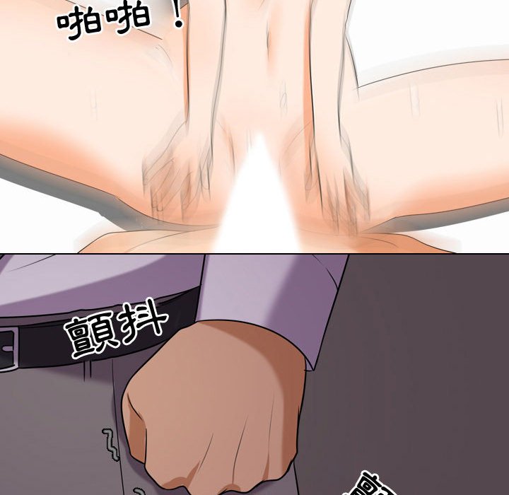 同事換換愛 第32章 第58页