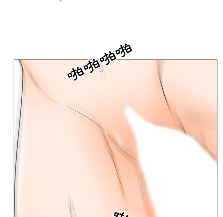 同事換換愛 第32章 第66页