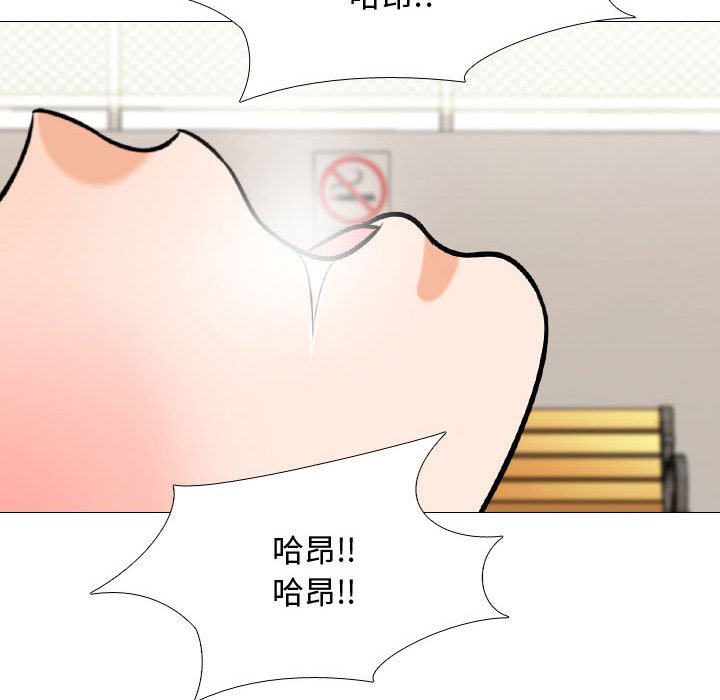 同事換換愛 第32章 第65页