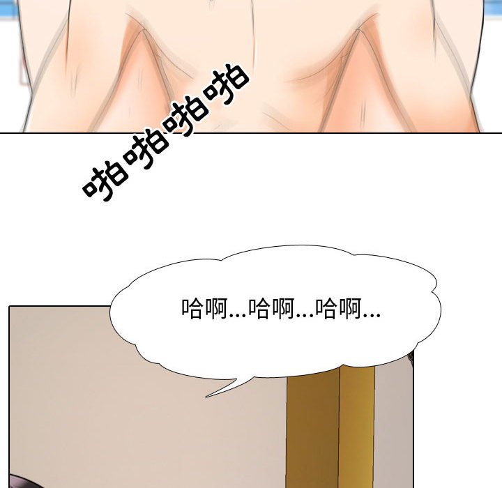 同事換換愛 第32章 第75页