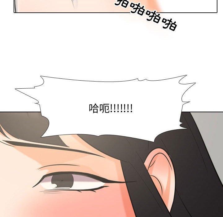 同事換換愛 第32章 第67页