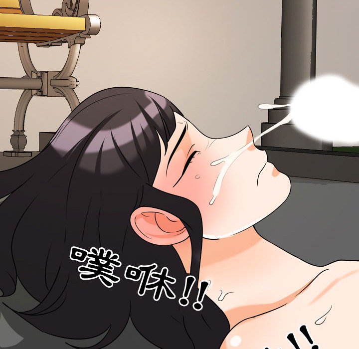 同事換換愛 第32章 第82页