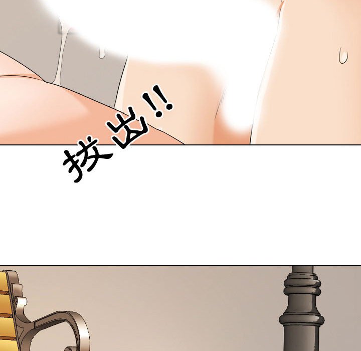 同事換換愛 第32章 第81页