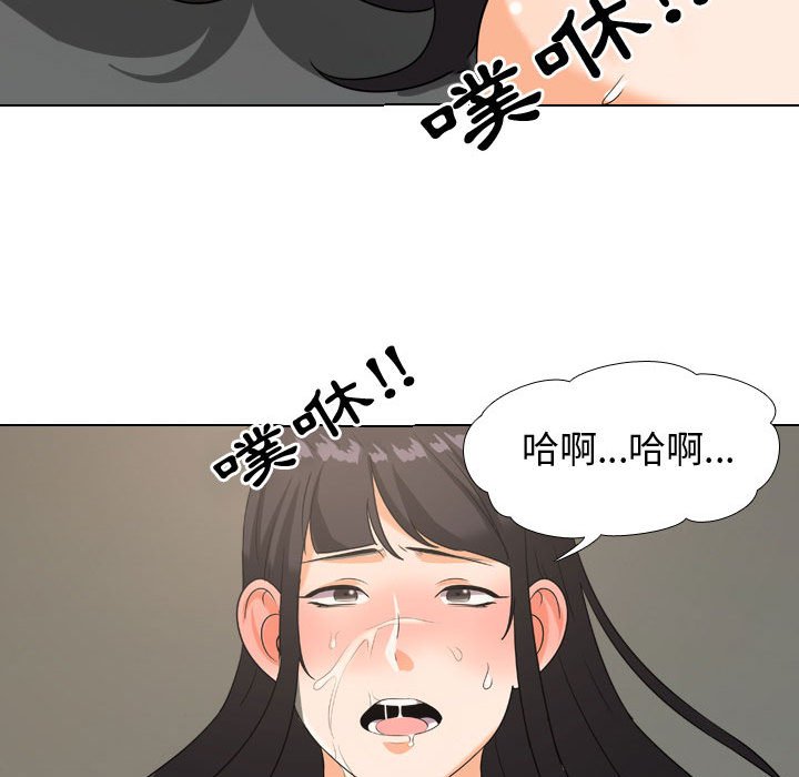 同事換換愛 第32章 第83页