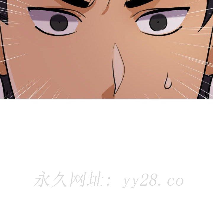 同事換換愛 第32章 第106页