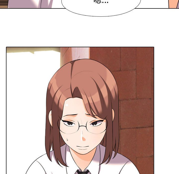 同事換換愛 第33章 第51页