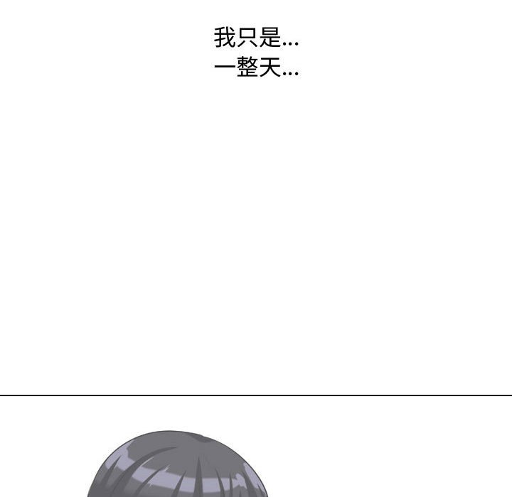 同事換換愛 第33章 第64页